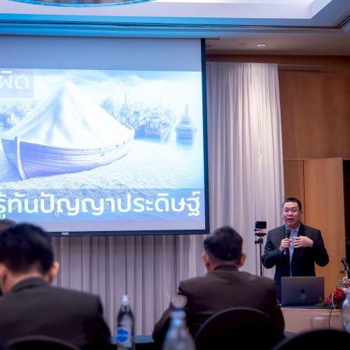 นักวิจัย STIPI เป็นวิทยากรหัวข้อ “รู้ถูก รู้ผิด รู้ทันปัญญาประดิษฐ์” ในโครงการ AI & Digital Ethics for Educators จัดโดย สสวท. และ สพธอ.